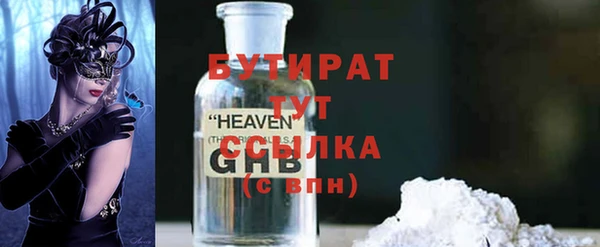 бутират Алексин