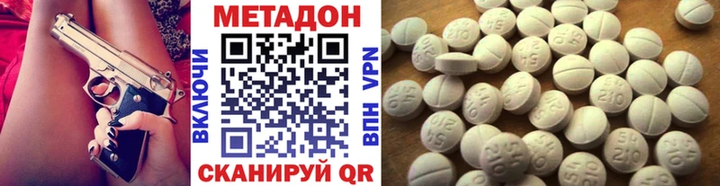 МЕТАДОН кристалл Лангепас